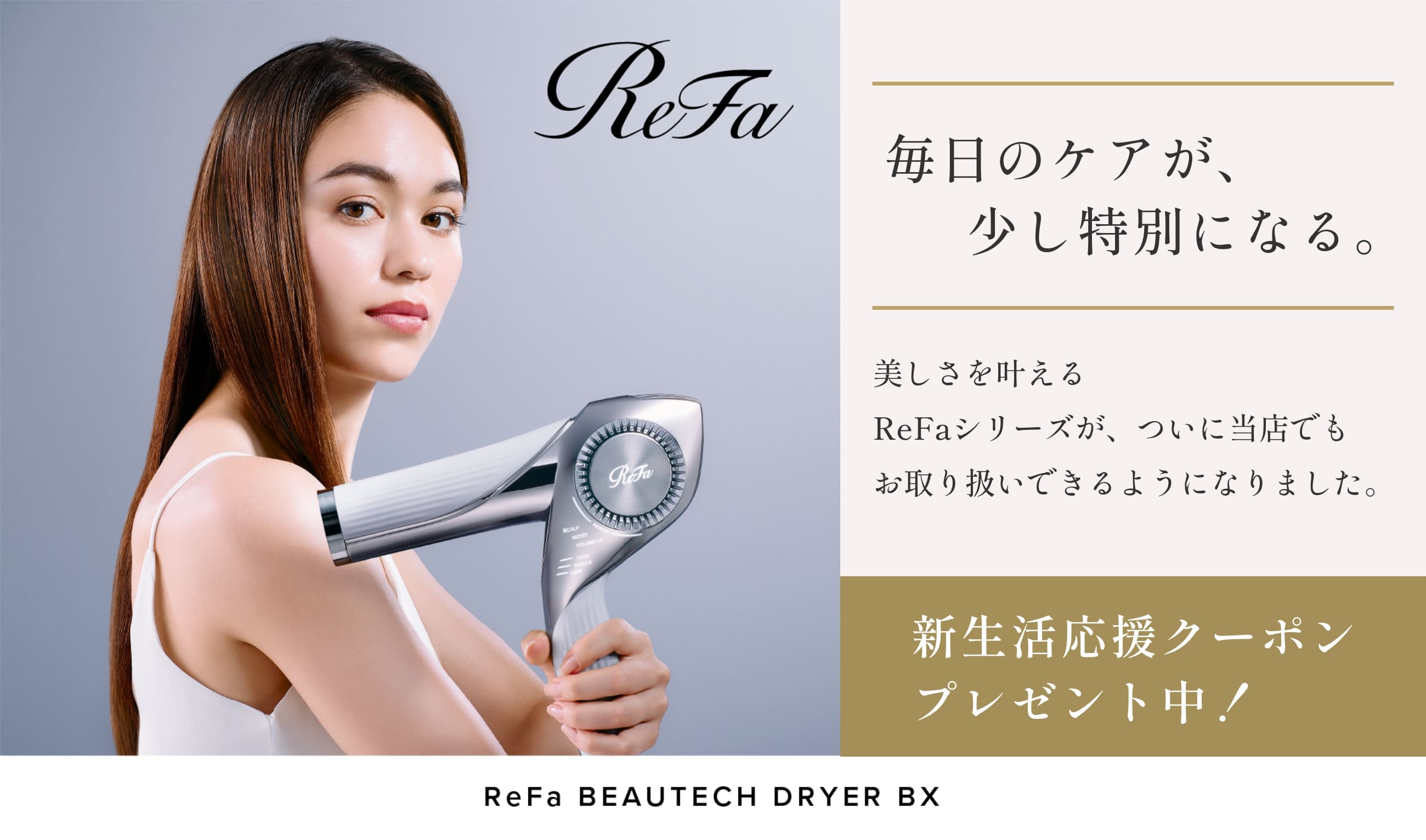 ReFa BEAUTECH DRYER PRO