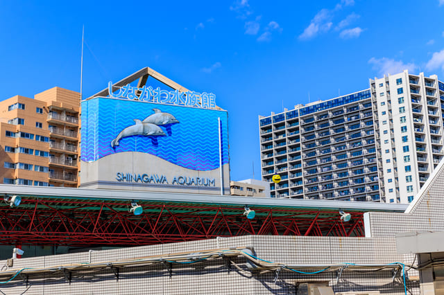 しながわ水族館